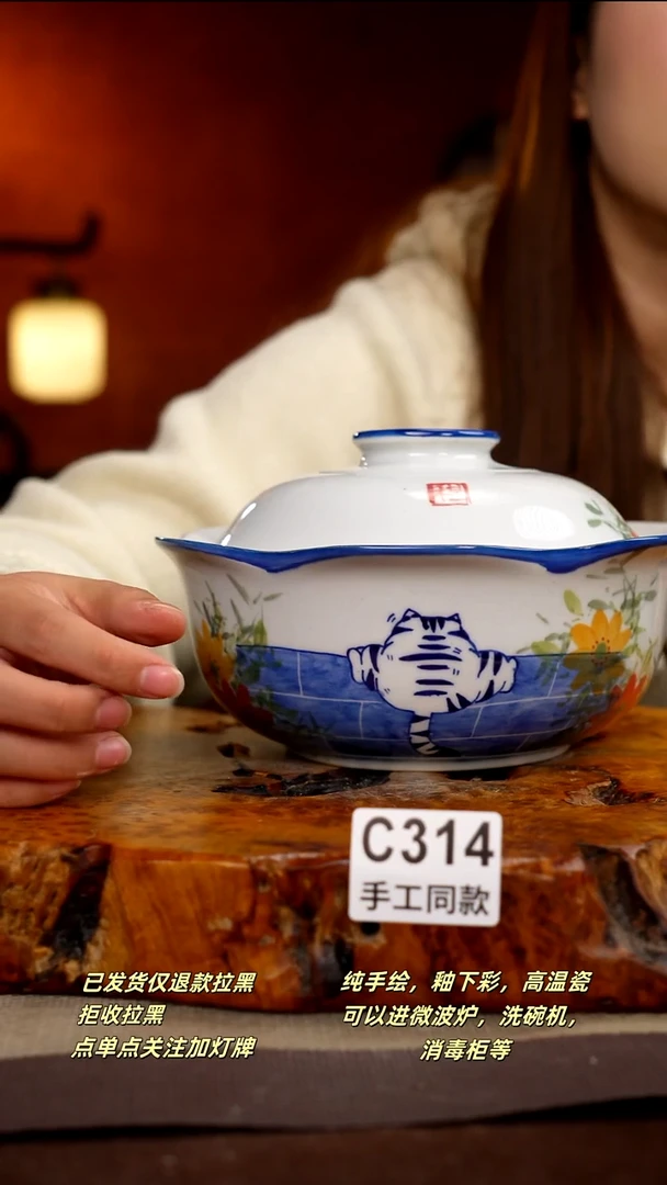 C314新十二器瓷器