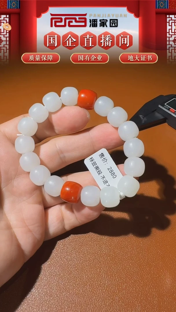 颈饰未镶嵌和田玉BYZ-0919-580-老型珠手串-青海-10*11mm，48g