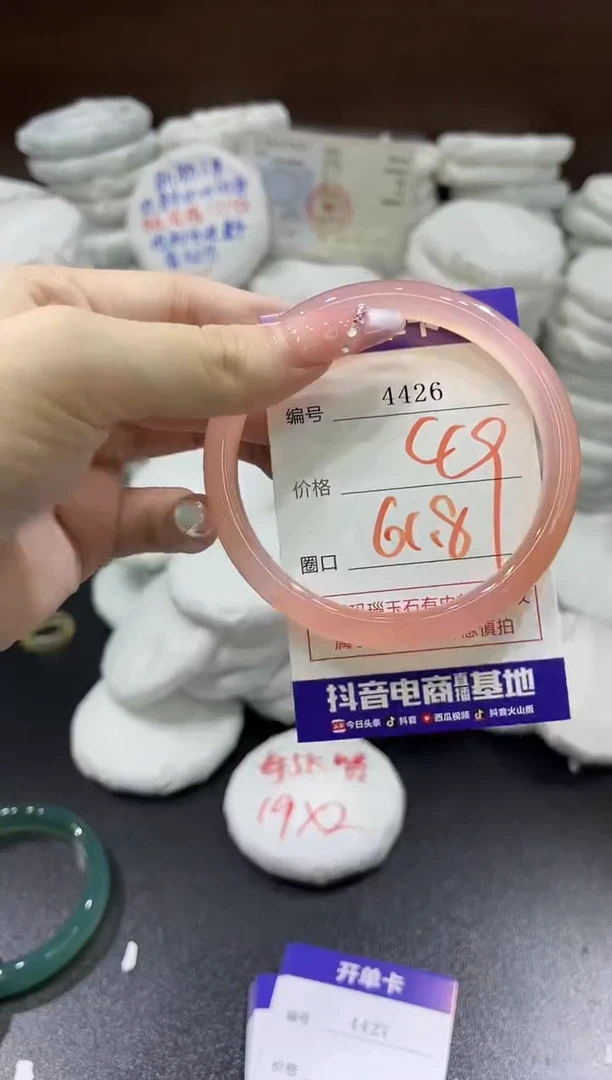 玛瑙/玉髓手镯未镶嵌4426