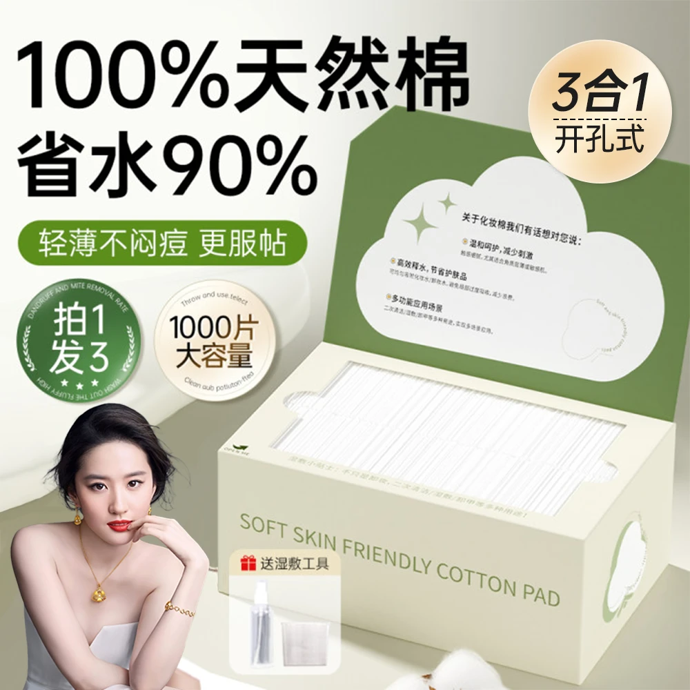 【100%全棉】开孔款湿敷棉三合一敷脸专用可拉伸脸部面膜超薄棉片