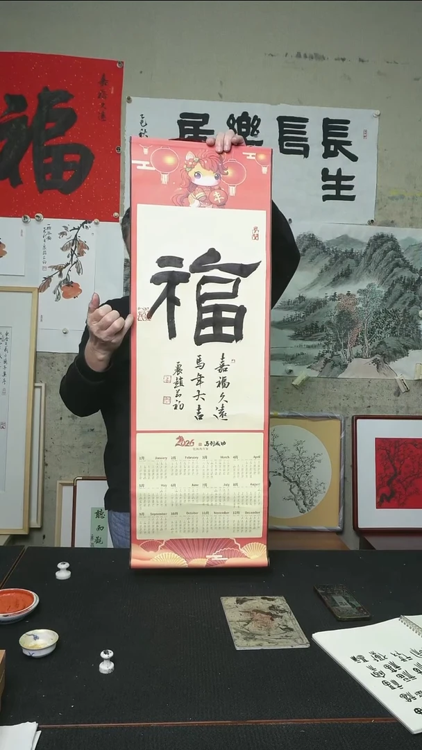 书法隶书福/挂历卷轴/33*95cm