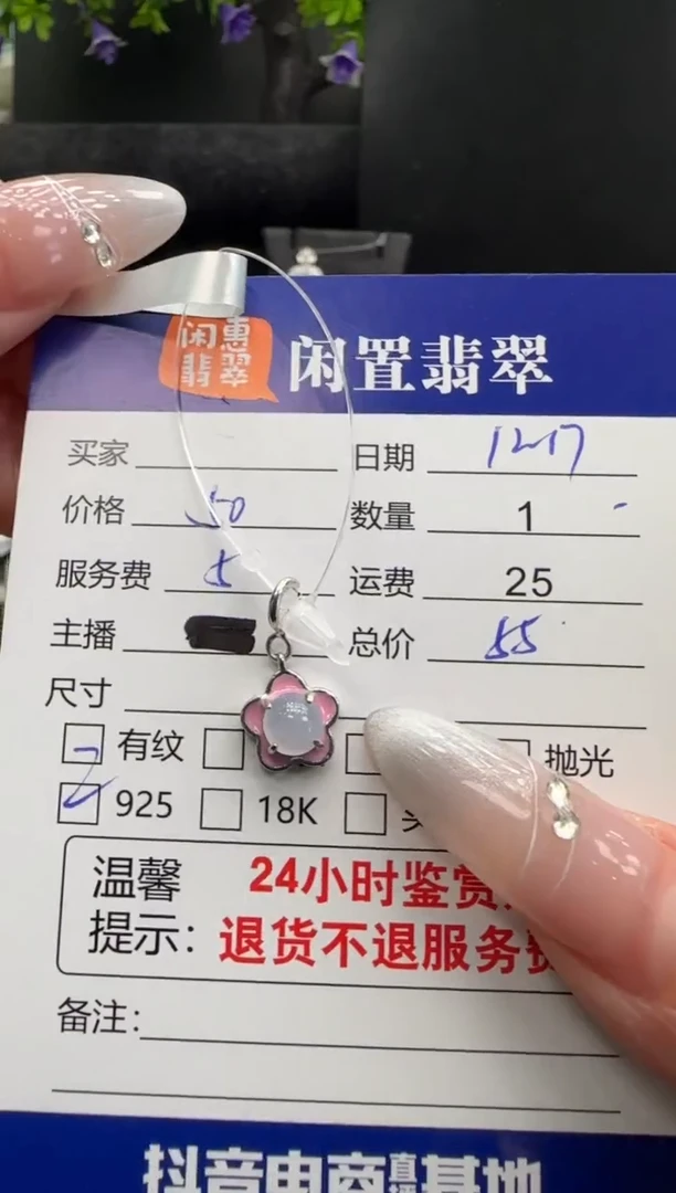 吊坠(不含链)银S925镶嵌翡翠翡翠吊坠