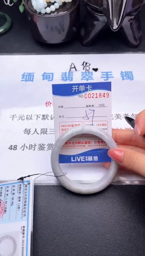 翡翠手镯未镶嵌49拍哪个图片就是发哪个