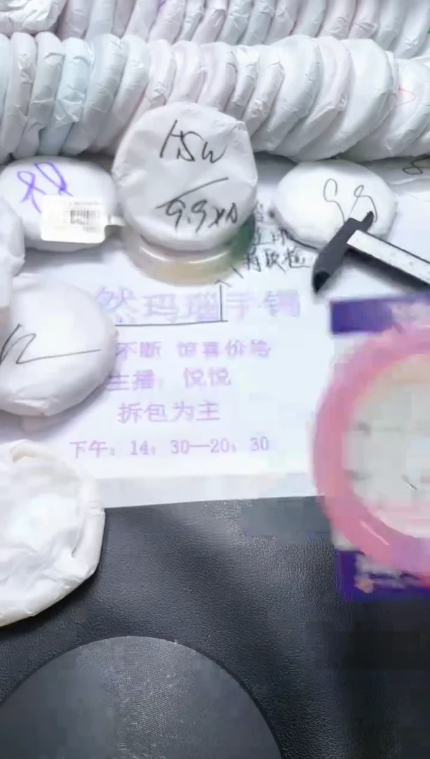 手镯玛瑙/玉髓未镶嵌304