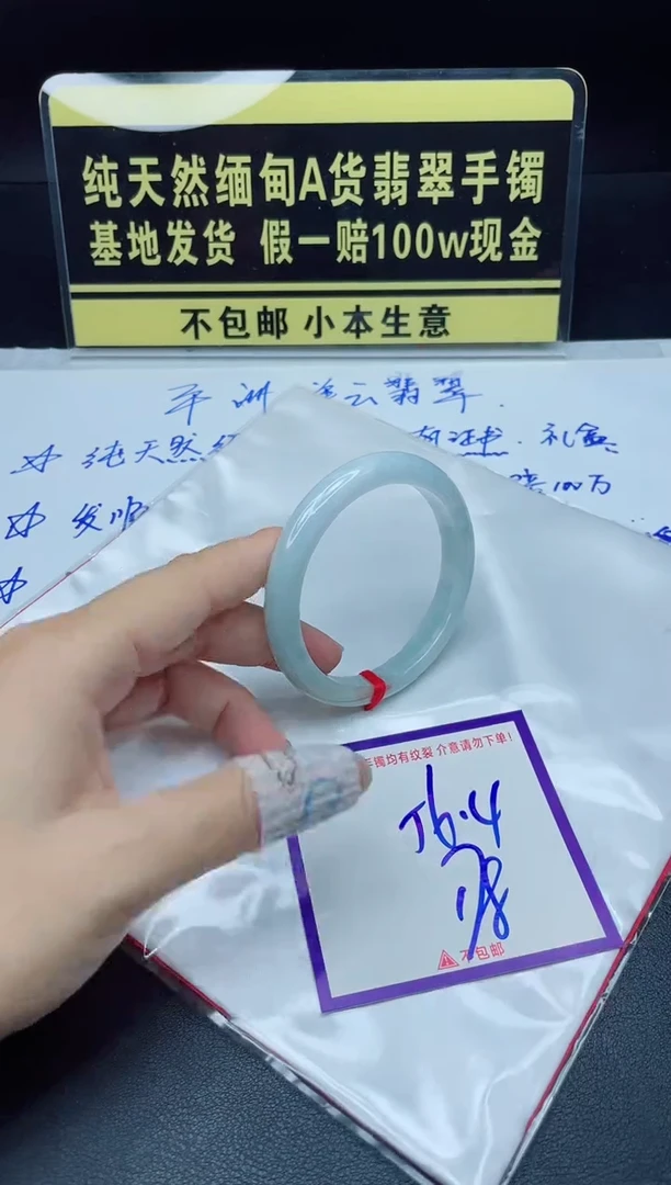 翡翠手镯未镶嵌我