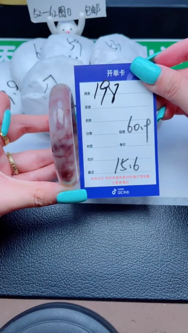 未镶嵌手镯石英质玉198-61