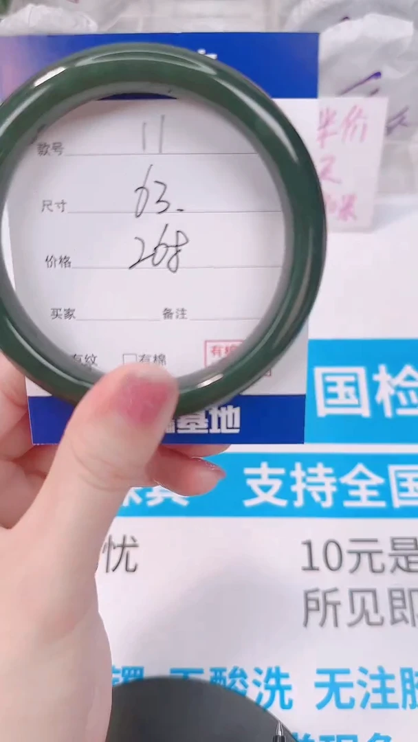 未镶嵌手镯和田玉63