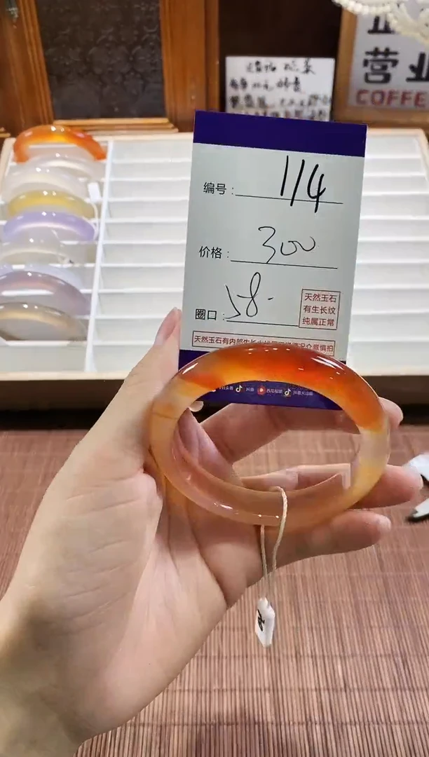 手镯玛瑙/玉髓未镶嵌114