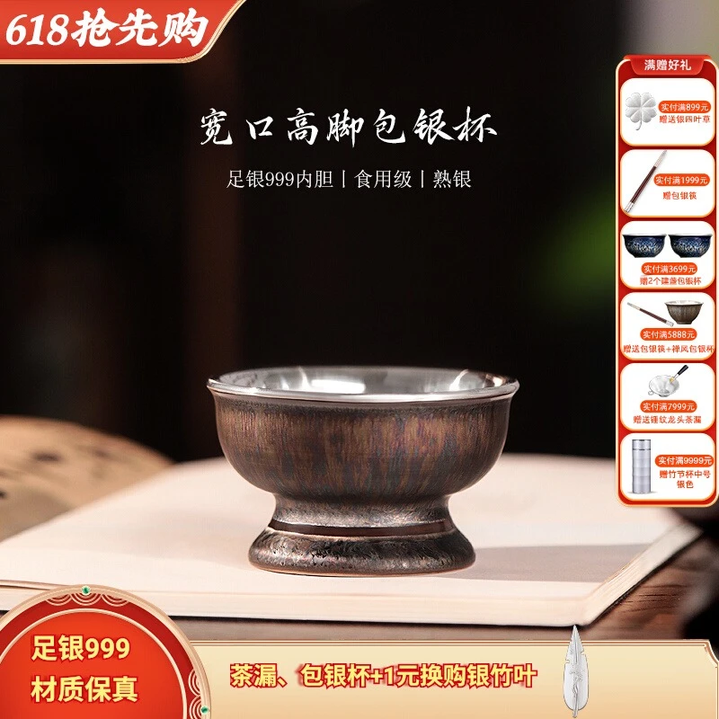 高脚瓷包银杯999足银主人杯高档银茶杯品茗杯功夫银茶具自用送礼