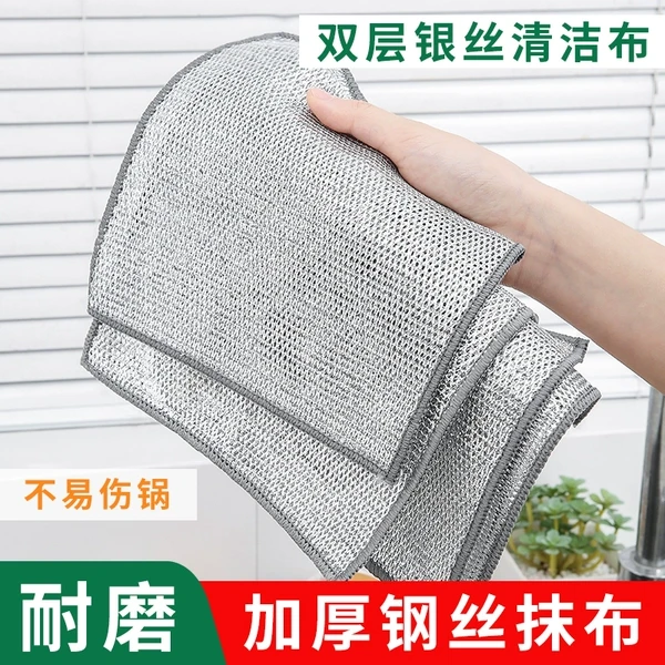 双层银丝抹布洗碗布厨房清洁专用加厚金属丝不沾油刷洗锅洗碗毛巾