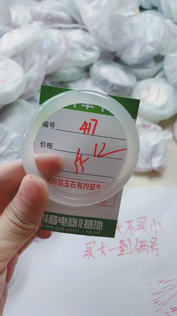 【闪购商品】玛瑙/玉髓手镯未镶嵌417