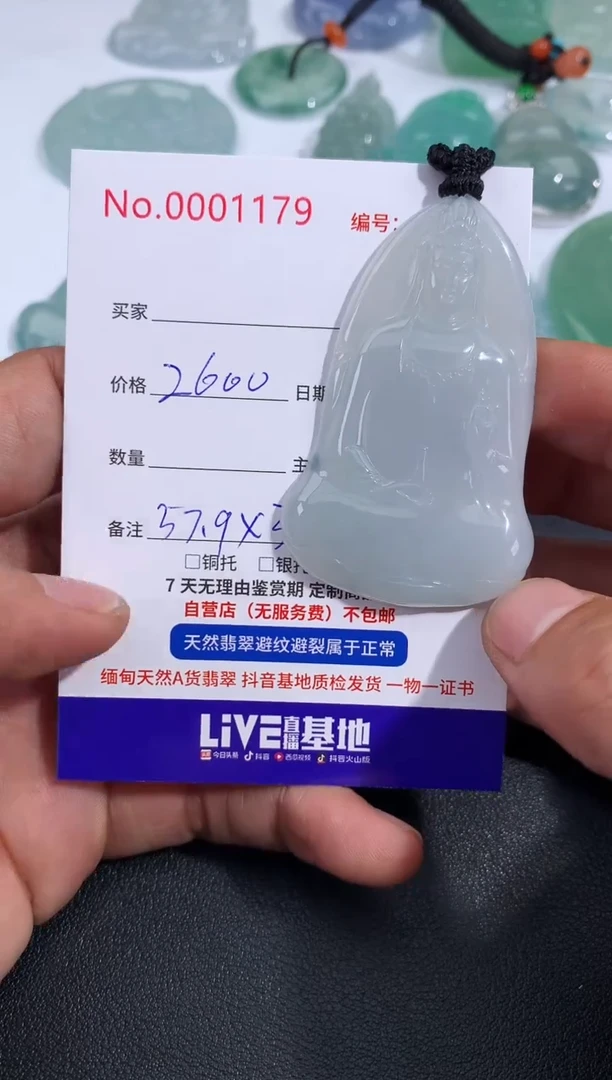 【闪购商品】翡翠颈饰未镶嵌素衣观音