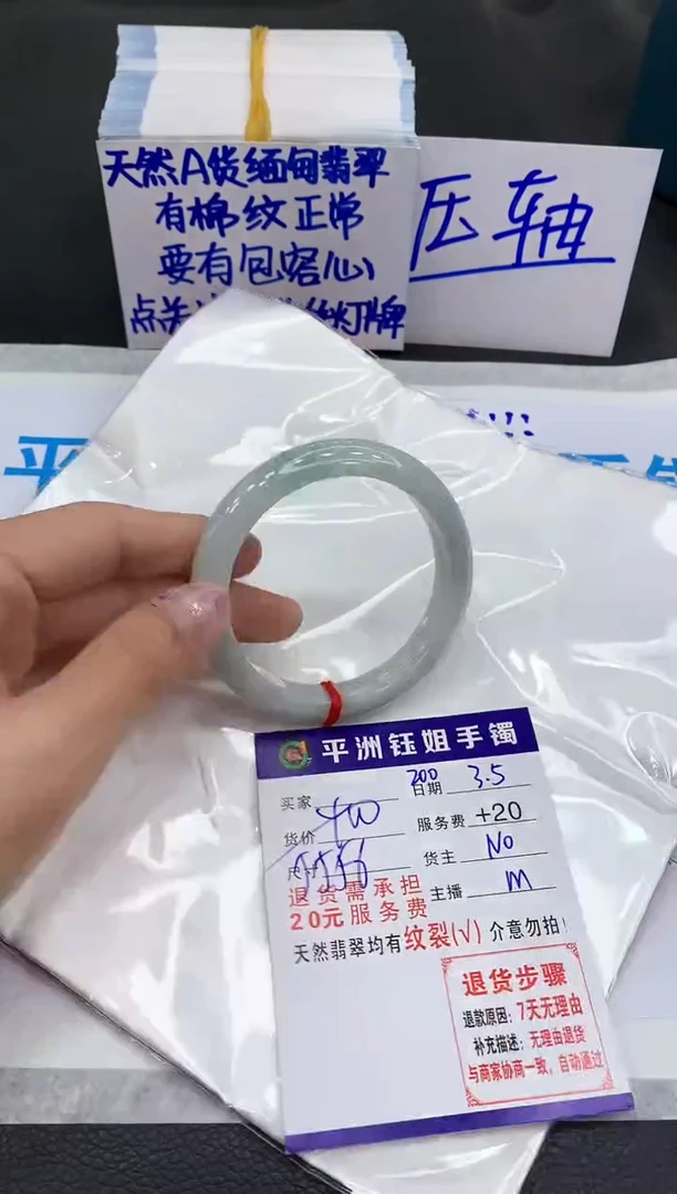 【闪购商品】翡翠手镯未镶嵌1111111111