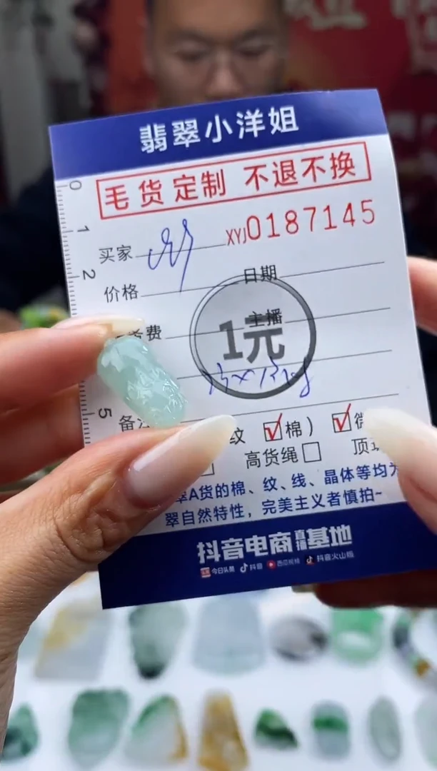 【闪购商品】定制翡翠未镶嵌毛货商品 不退换/7145