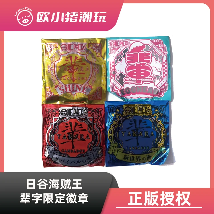 【海贼王“辈”字】正版航海王《海贼王“辈”字罐头徽章》吧唧吧唧徽章