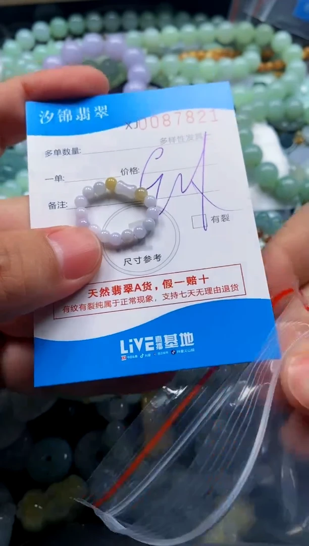 颈饰未镶嵌翡翠闪购商品0087821