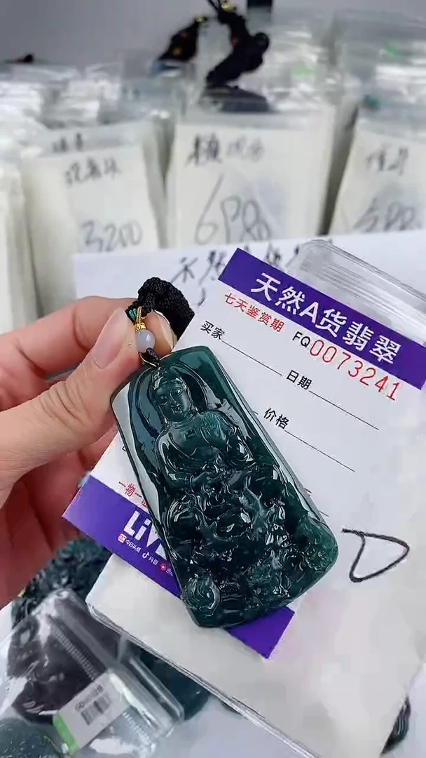 【闪购商品】翡翠颈饰未镶嵌
