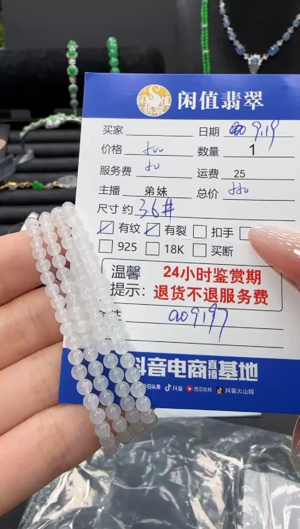 未镶嵌手串翡翠翡翠珠串