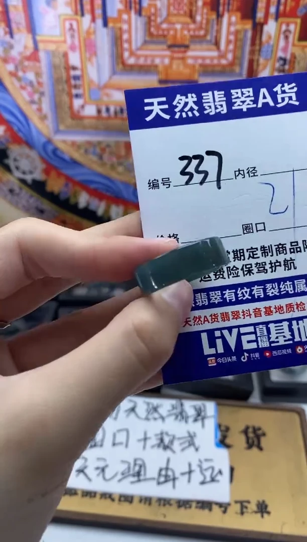 未镶嵌戒指翡翠337