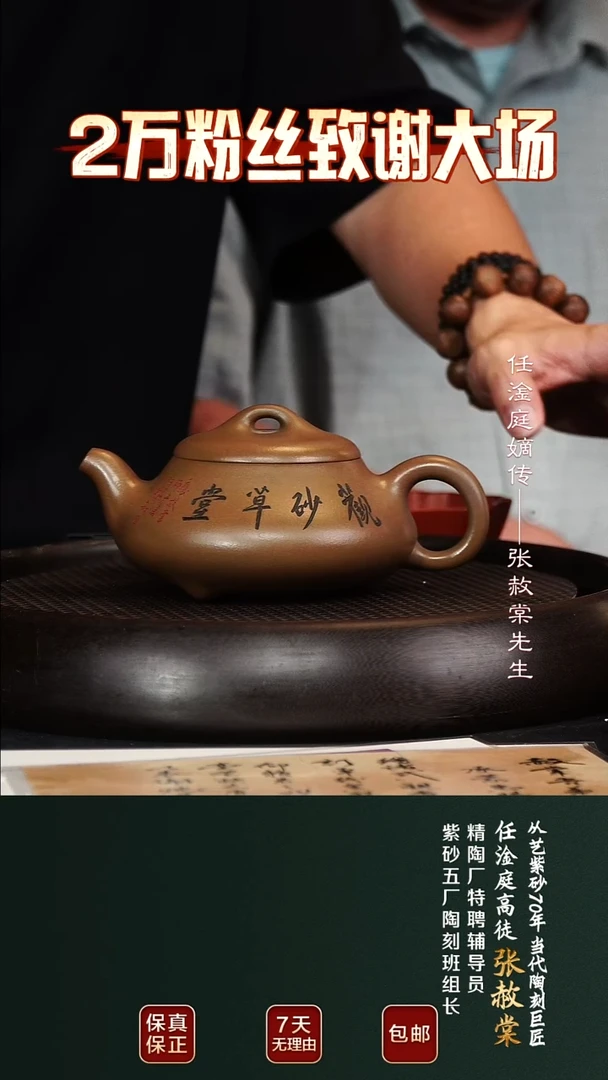 茶壶紫砂ZST77汉棠瓢血砂段340cc