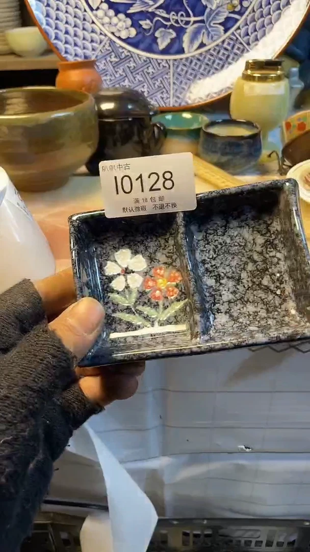 瓷片荆*中古回流，默认微瑕 10128