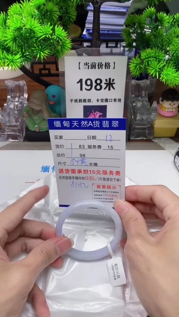 【闪购商品】翡翠手镯未镶嵌12缅甸天然A货翡翠