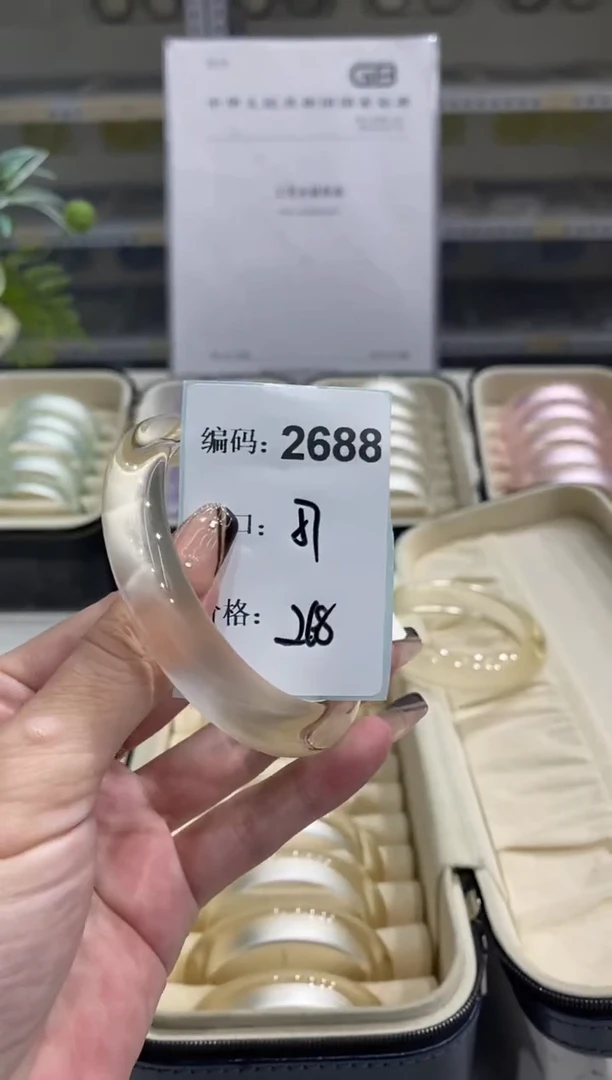 非金属无编码2688