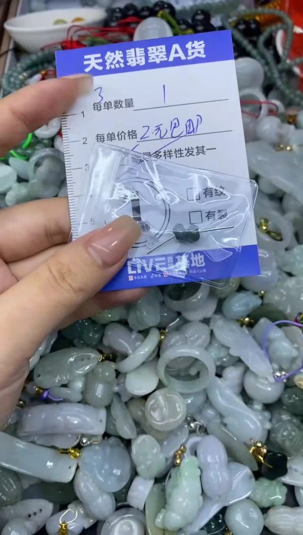 吊坠(不含链)未镶嵌翡翠天然翡翠A货批量多样性发一件