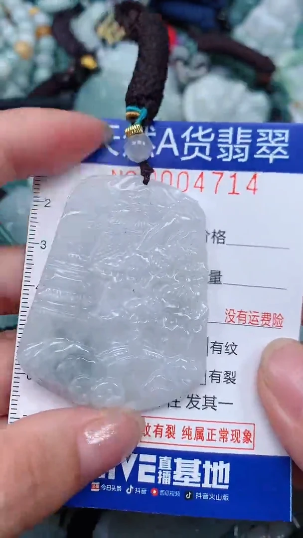 颈饰未镶嵌翡翠...0004714