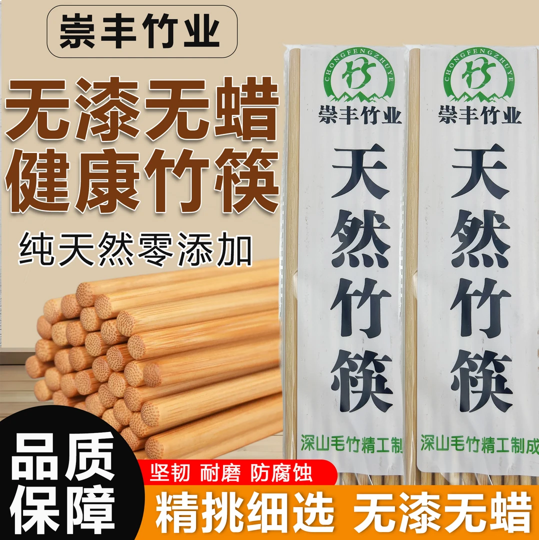24cm家用筷子高端竹筷中国风加长商用环保无蜡无漆防滑防霉筷子