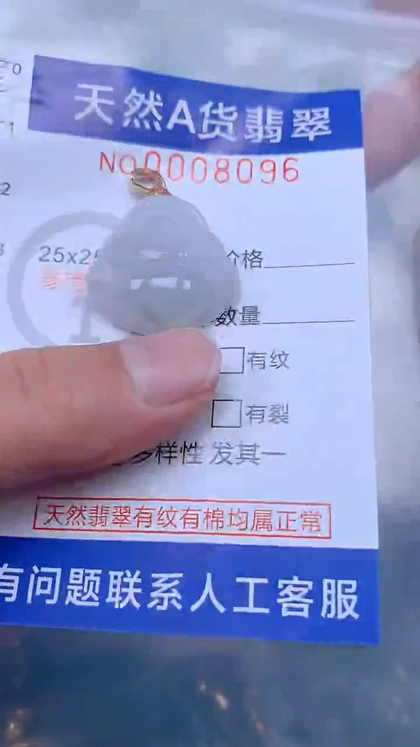 翡翠未镶嵌吊坠(不含链)1