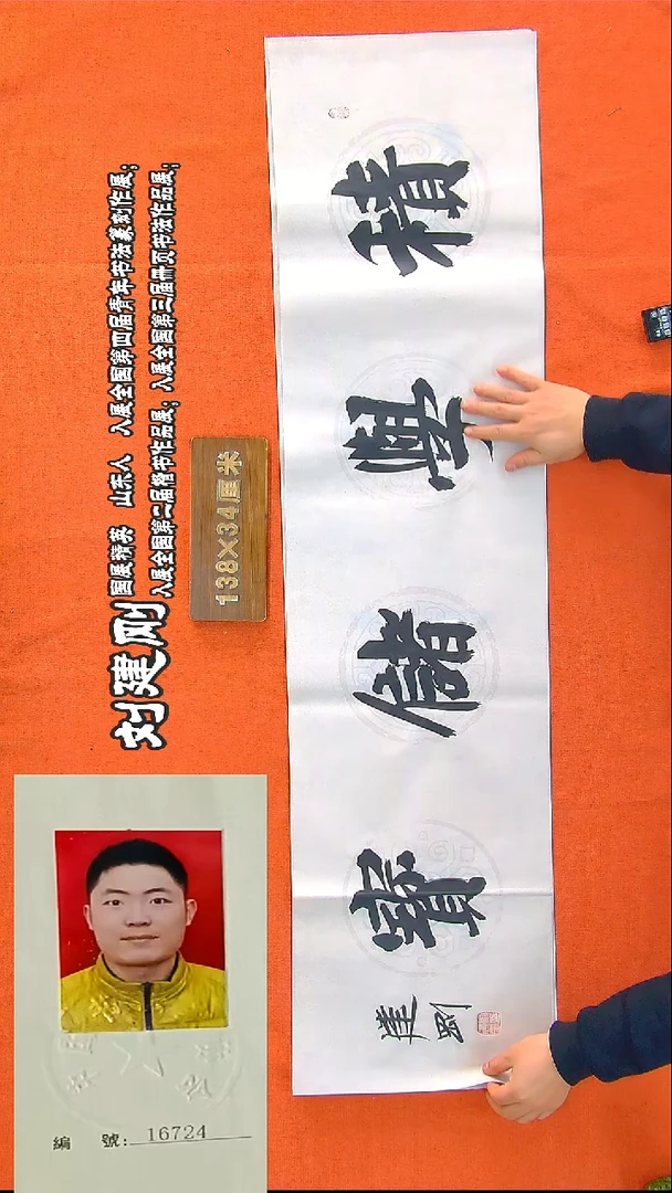 书法327R刘建刚书法作品
