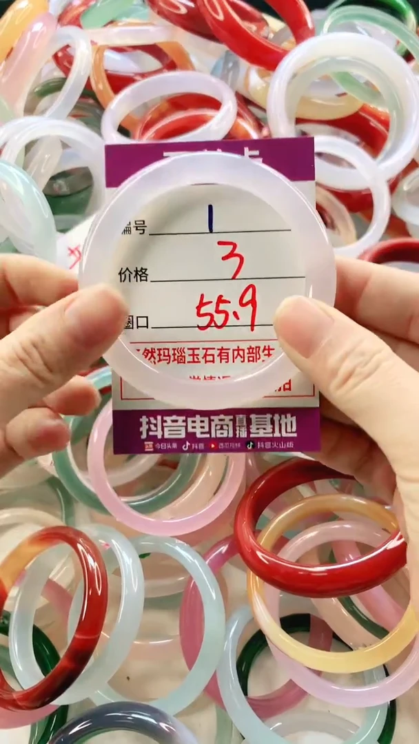 手镯玛瑙/玉髓未镶嵌1