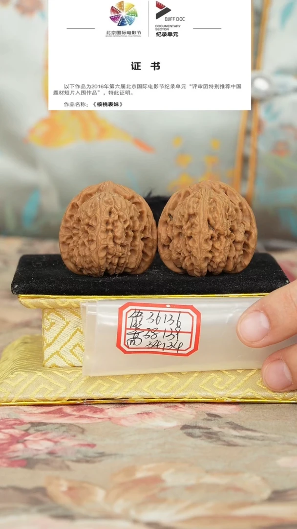 文玩核桃把件赵喜满南将石有天眼
