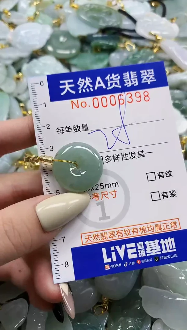 颈饰未镶嵌翡翠天然A货翡翠