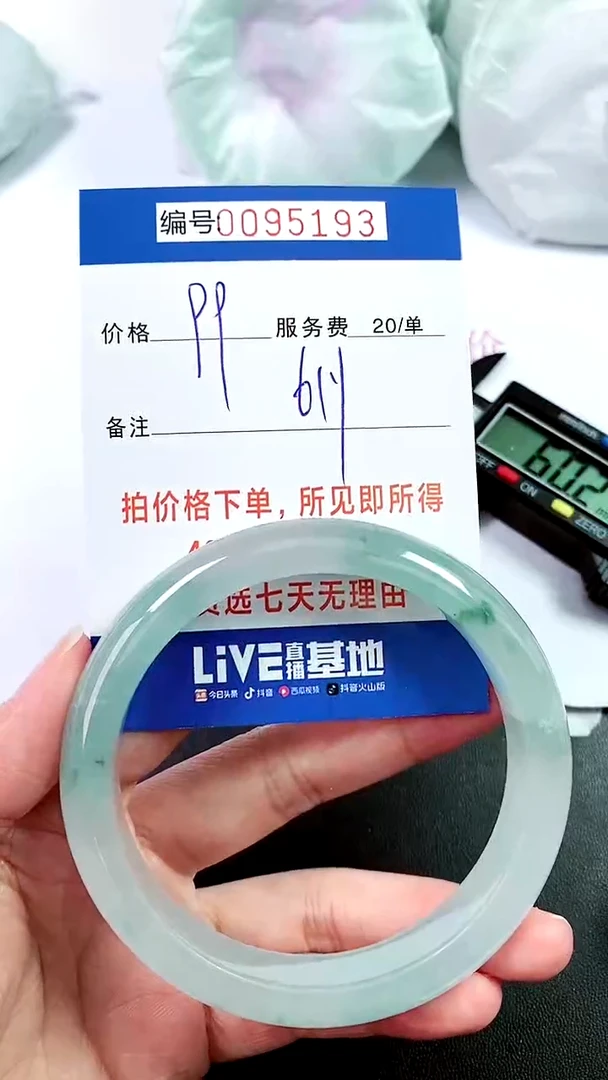 翡翠手镯未镶嵌以实物为准 0000095193