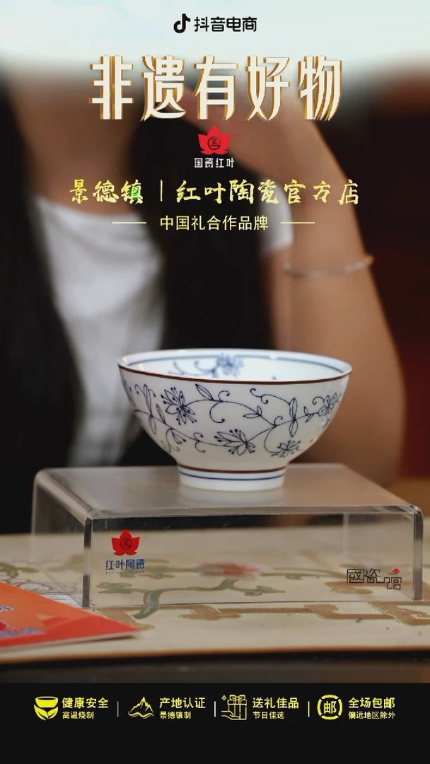 1个正价春色5.5英寸斗笠碗