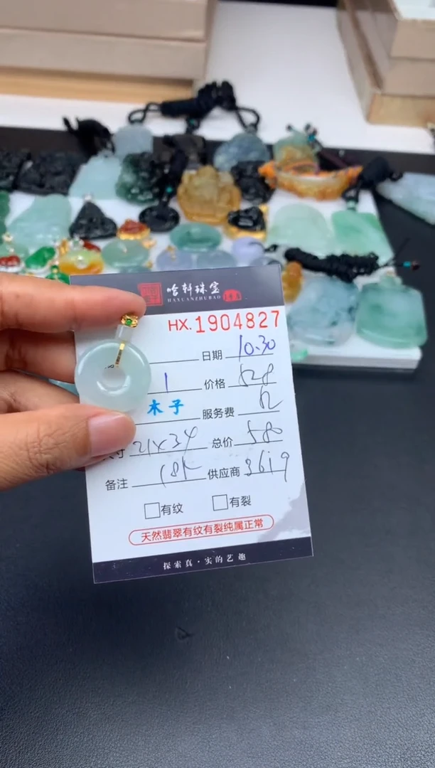 未镶嵌挂件翡翠哈轩 挂件1