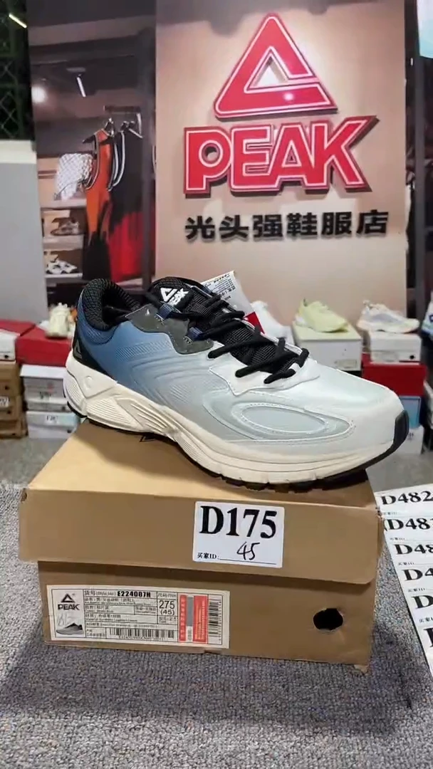 正品匹克断码库存鞋45