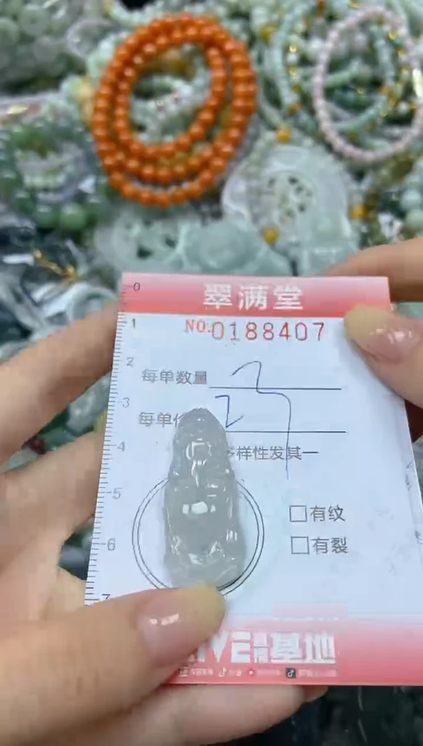 颈饰未镶嵌翡翠闪购0188407