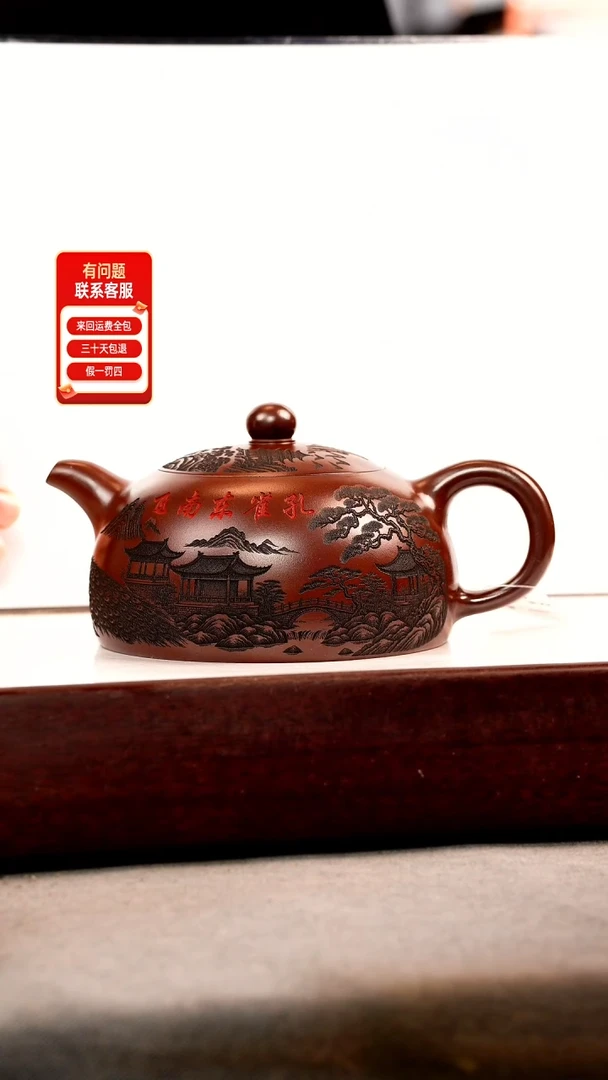 茶壶紫砂石红 半月 孔雀