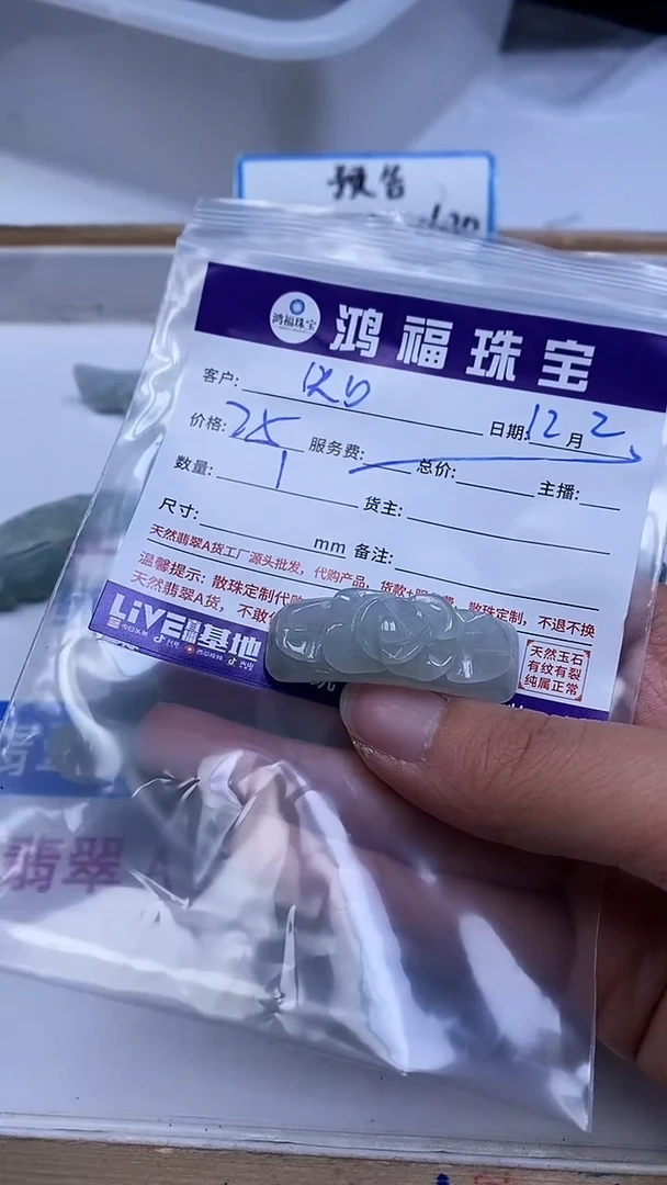 未镶嵌翡翠手饰知***言翡翠 花花手牌