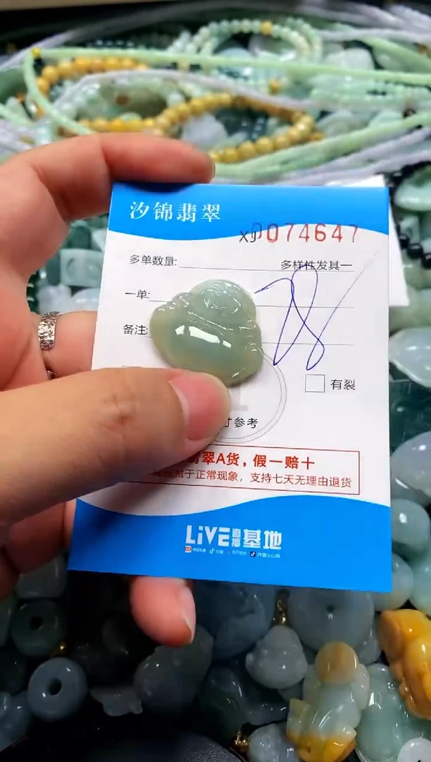 颈饰未镶嵌翡翠闪购商品0074647