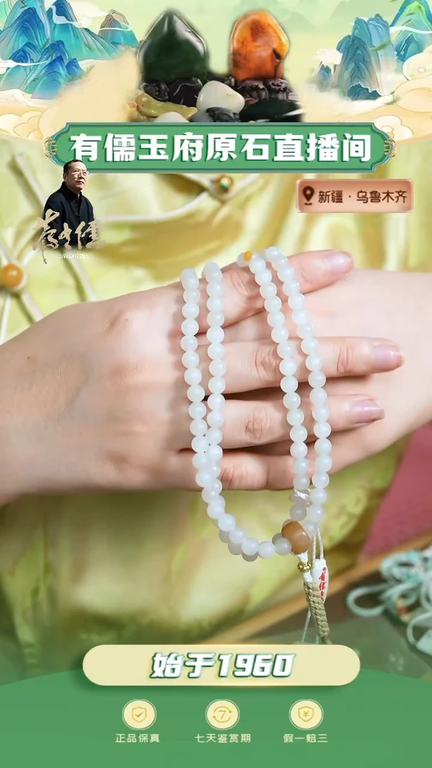 未镶嵌和田玉挂件卡6白籽带皮圆珠长链（个别包容）