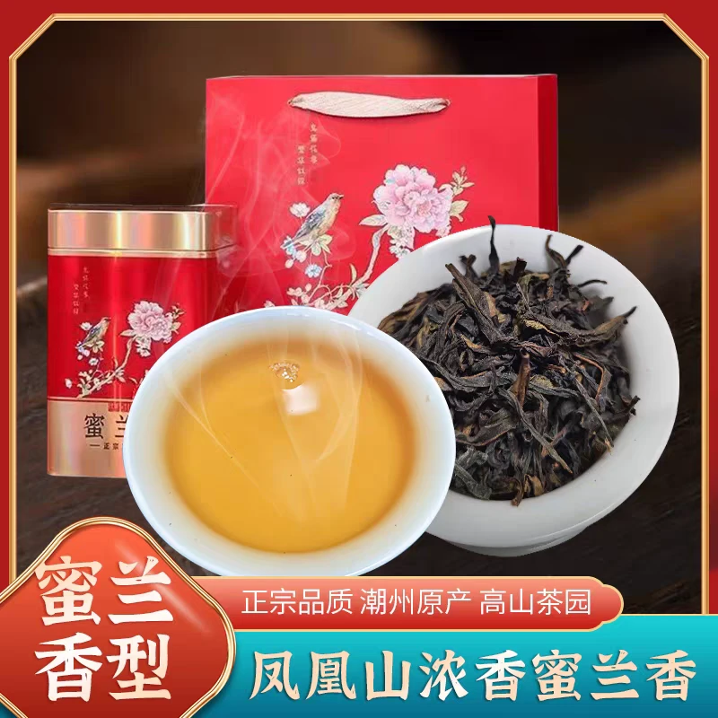 浓香蜜兰香潮州凤凰单枞茶2025新茶办公室口粮茶单丛蜜兰香