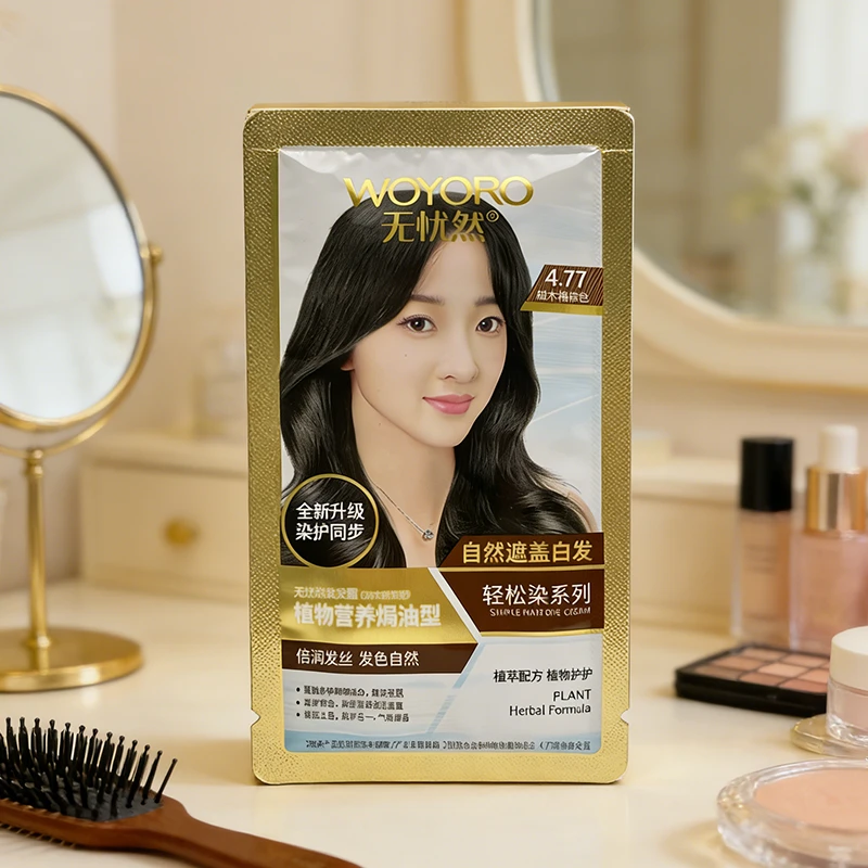 无忧然黑色植物染发膏自己可染染发霜时代流行潮色自然黑