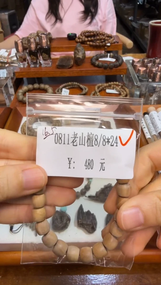 0811老山檀8/8*24