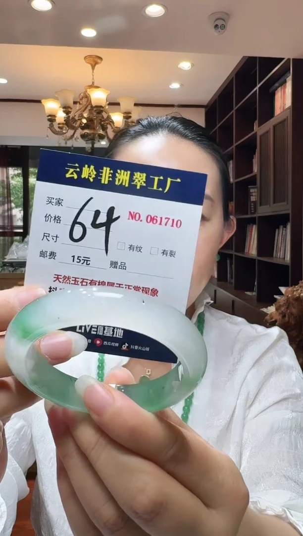 未镶嵌手镯石英质玉口径56.6