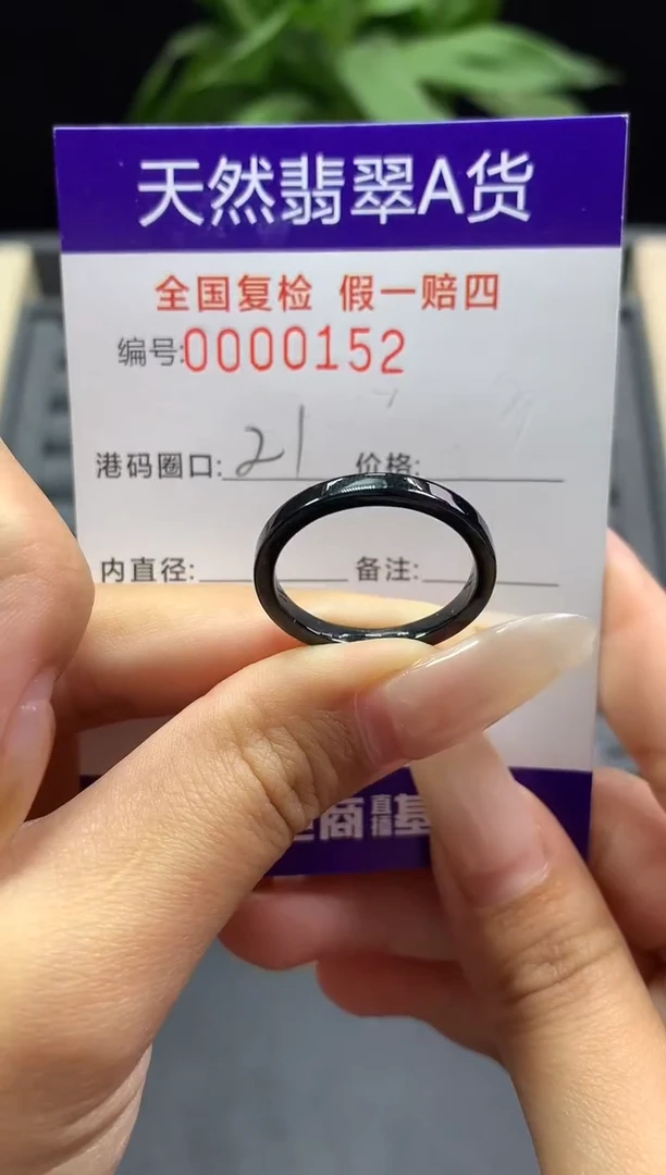 未镶嵌戒指翡翠天然  0152