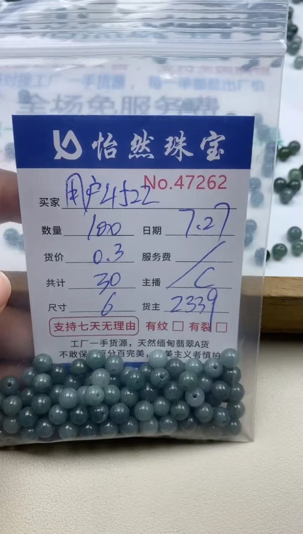 未镶嵌手链翡翠用****2单：42762